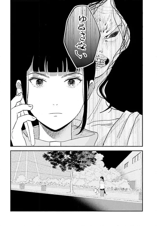 ページ 8 — 第2話