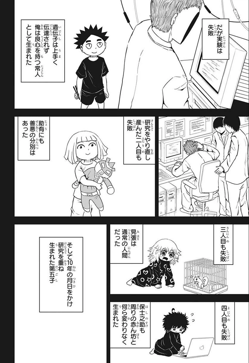 ページ 15 — 第24話