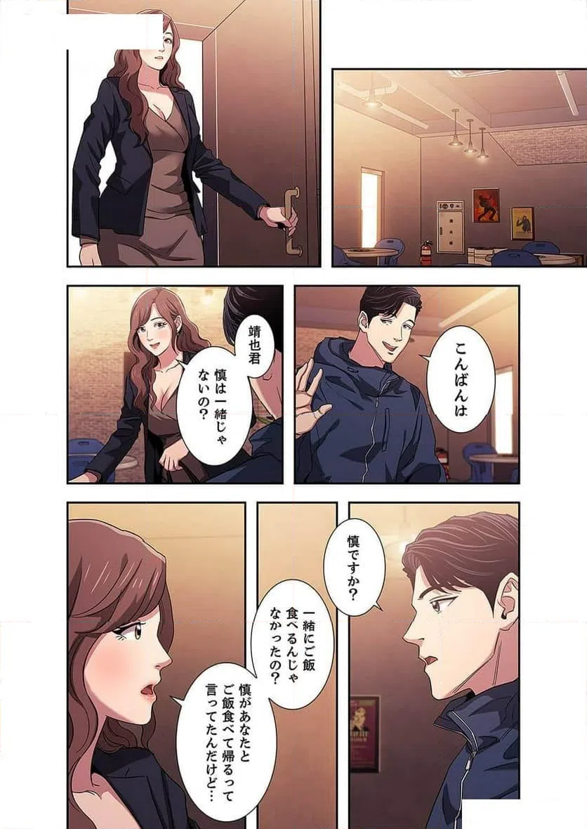 ページ 22 — 第5話