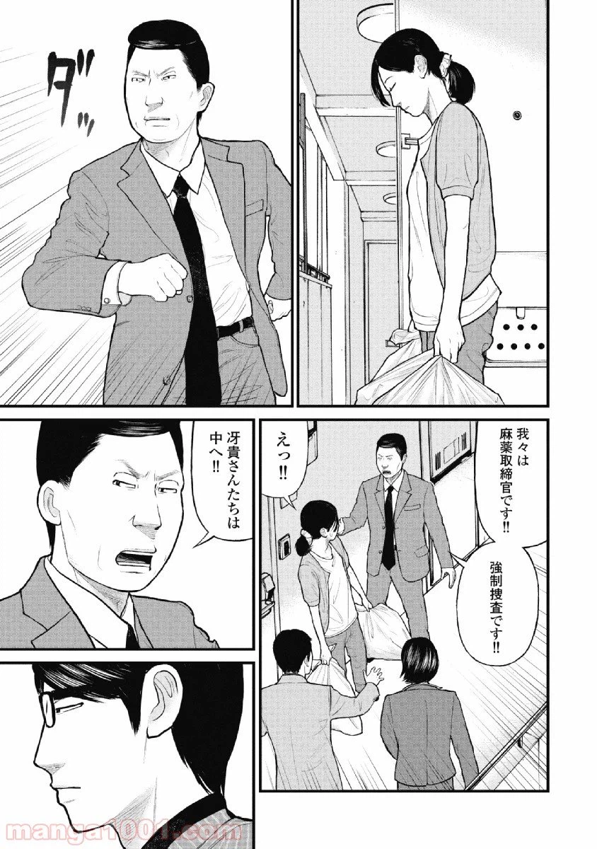 ページ 9 — 第11話
