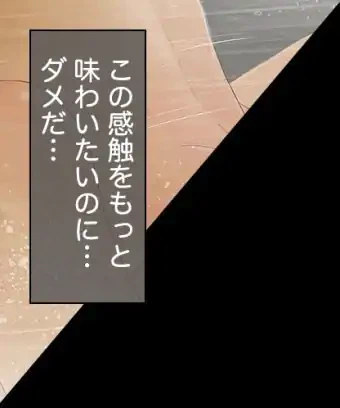 ページ 4 — 第10話