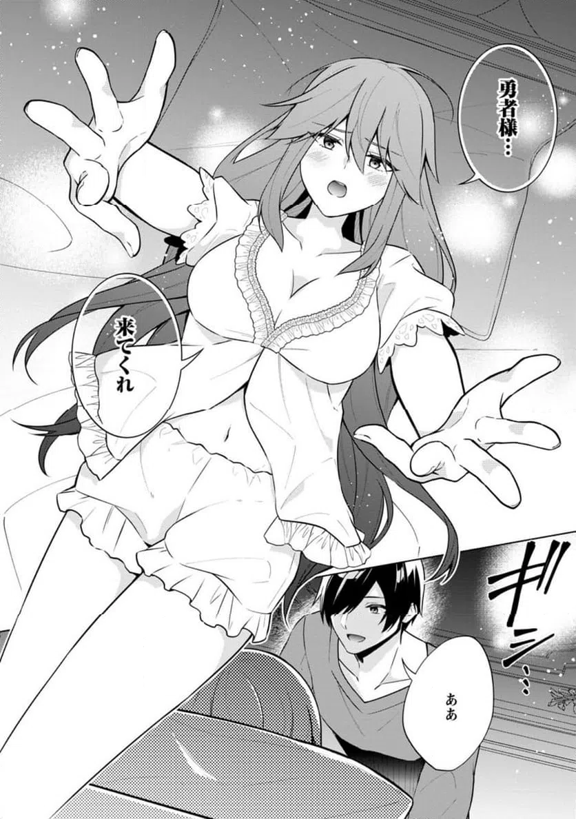 ページ 4 — 第64.3話
