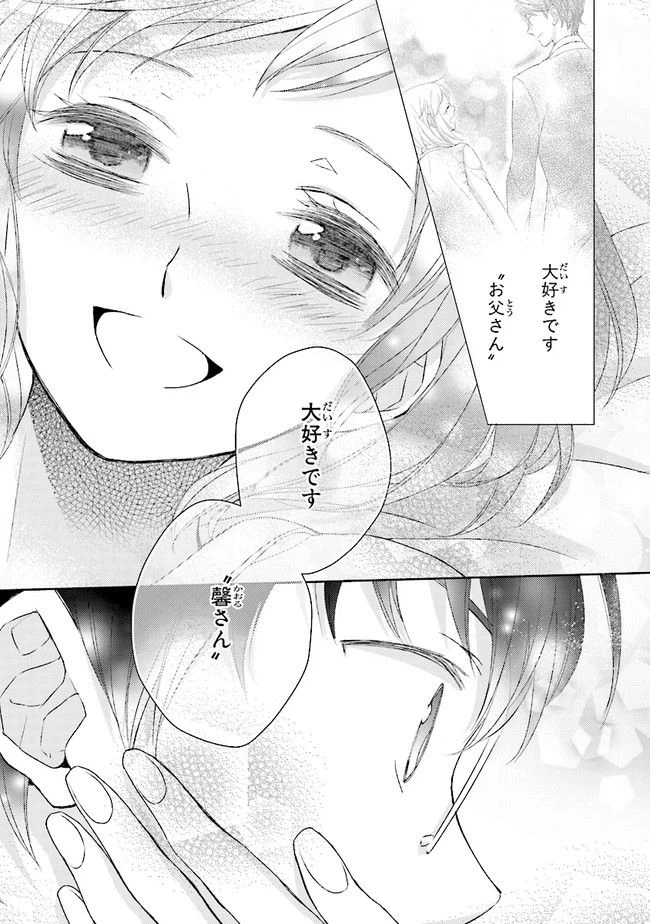 ページ 27 — 第4話