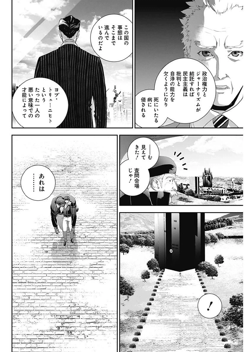 ページ 10 — 第152話