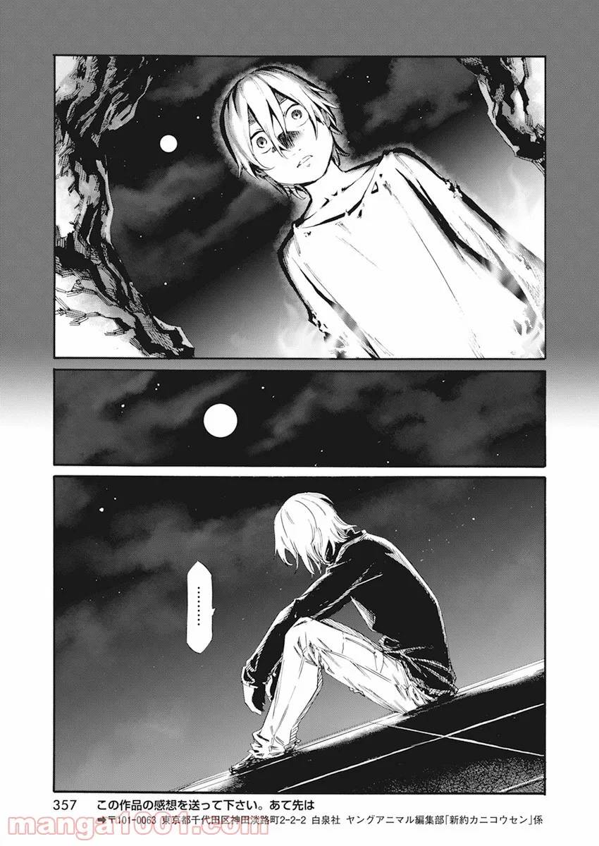 ページ 24 — 第15話