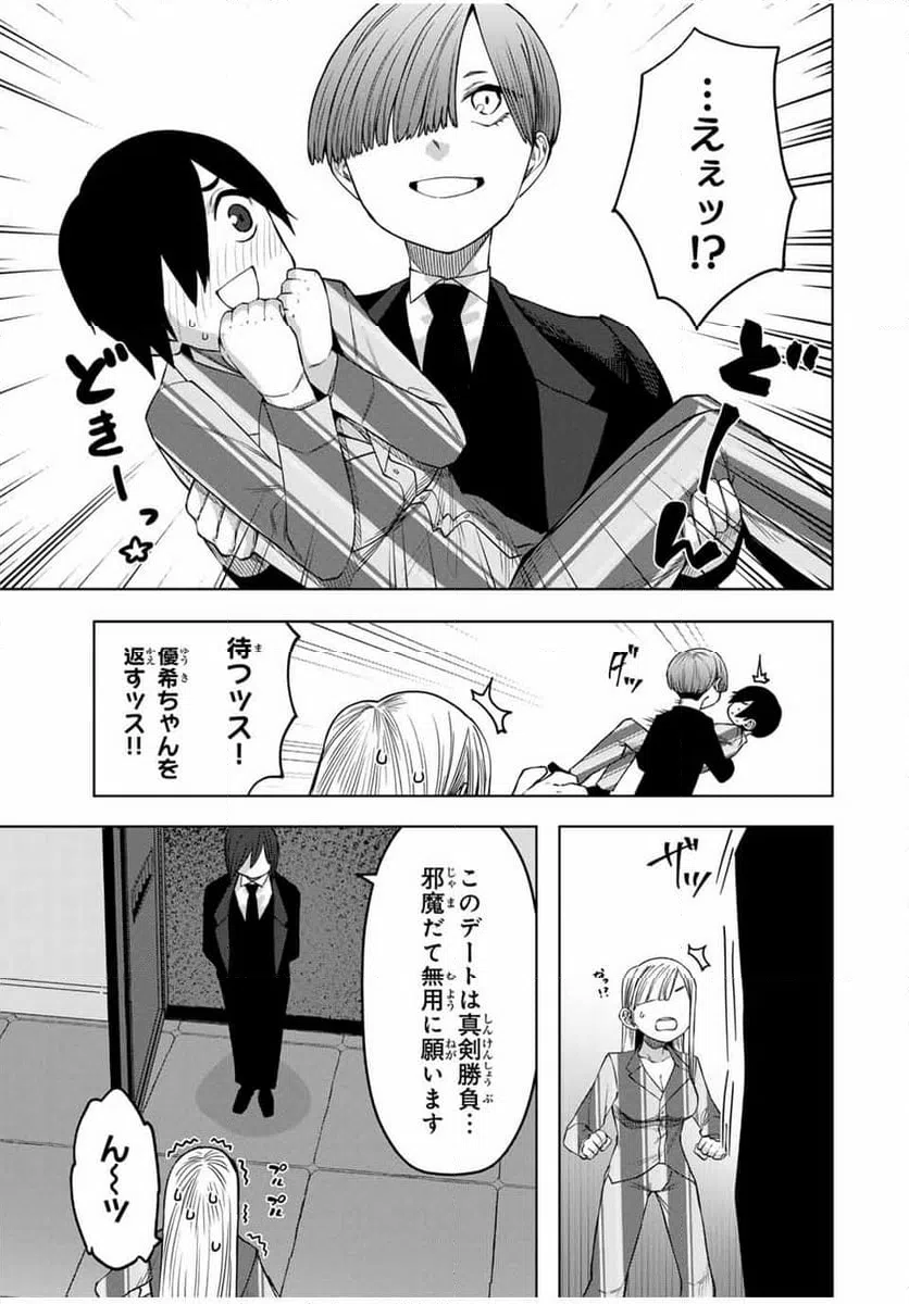 ページ 3 — 第31話
