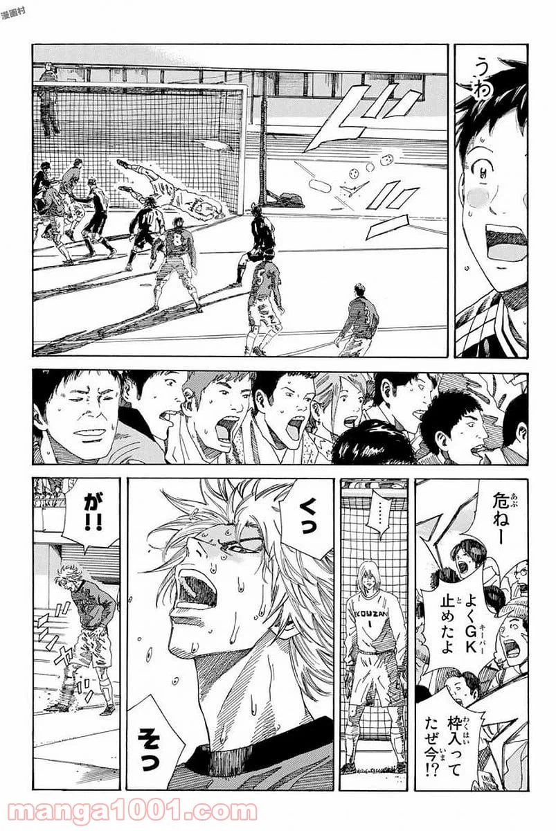 ページ 7 — 第226話