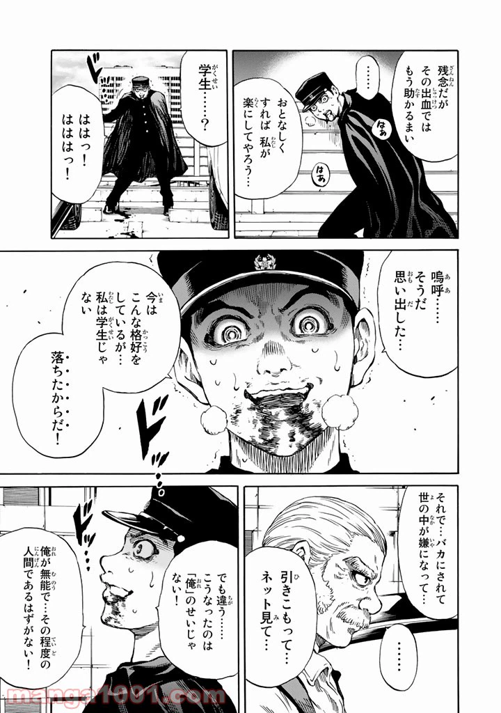 ページ 9 — 第172話