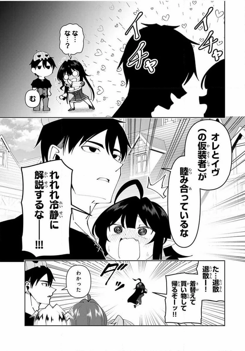 ページ 11 — 第76話