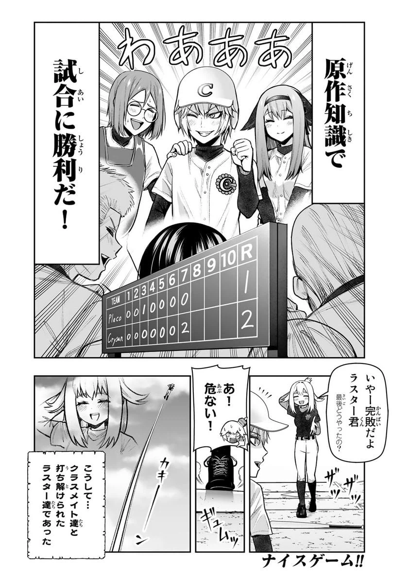 ページ 22 — 第26話