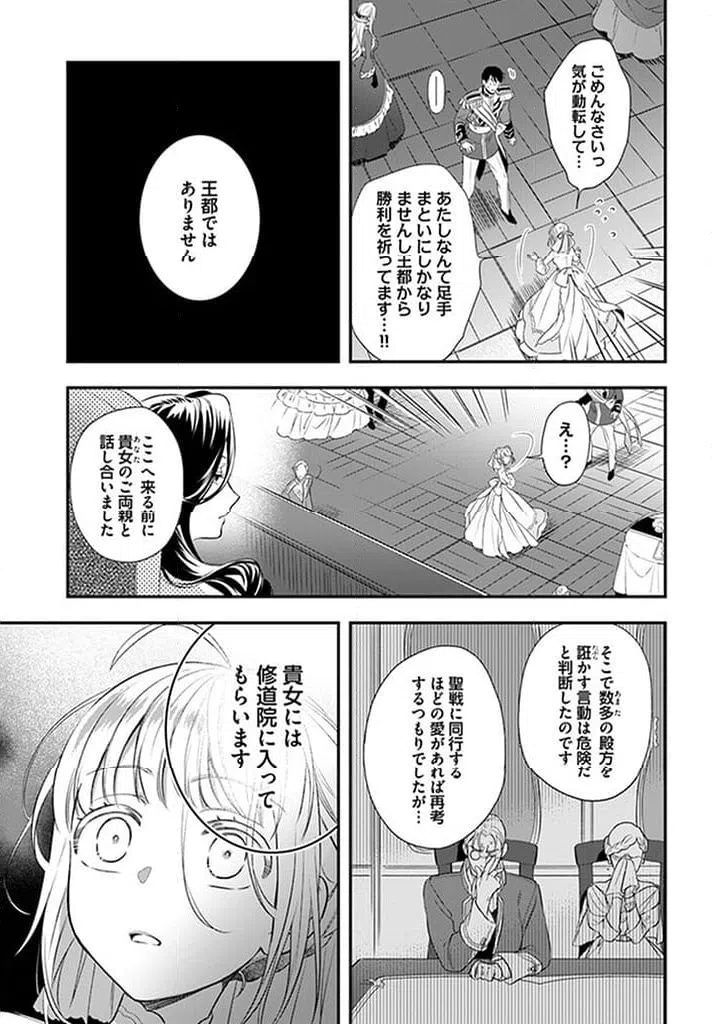 ページ 8 — 第15.5話