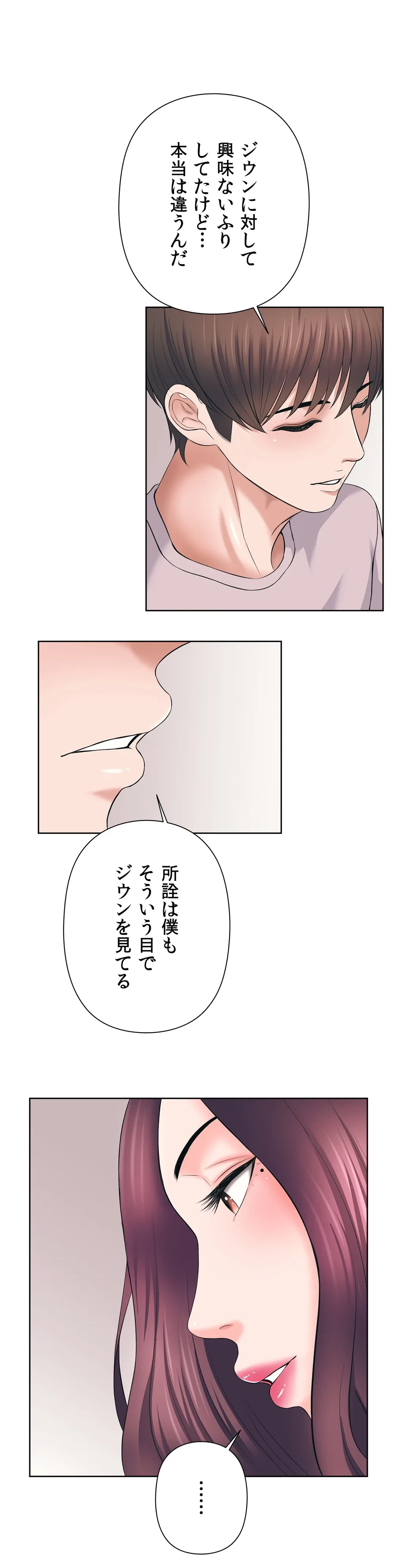 ページ 28 — 第42話
