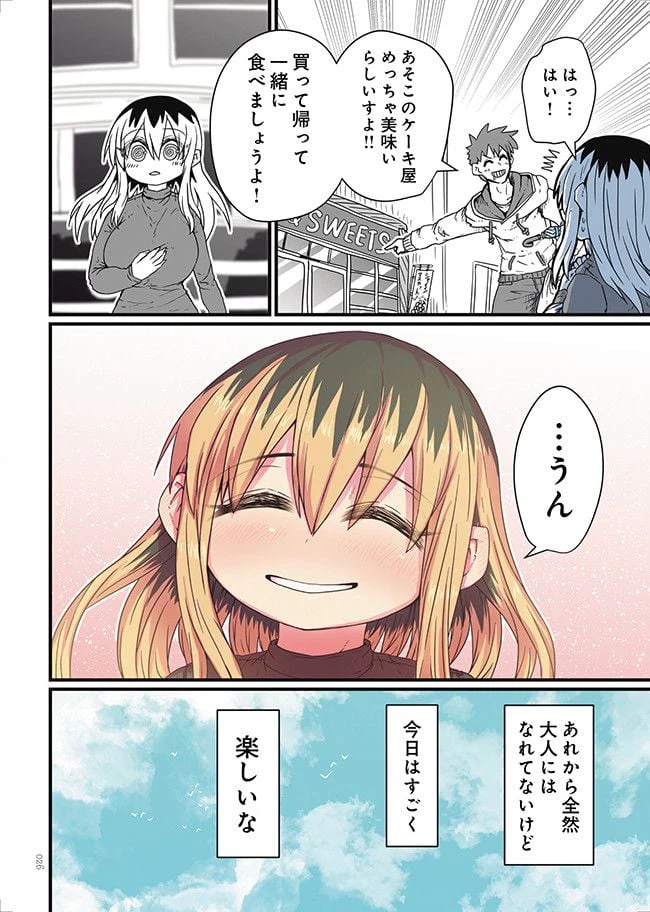 ページ 4 — 第3話