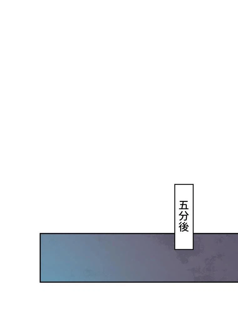 ページ 27 — 第61話
