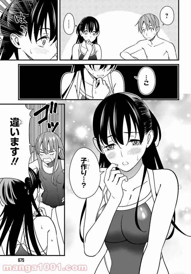 ページ 3 — 第30.1話