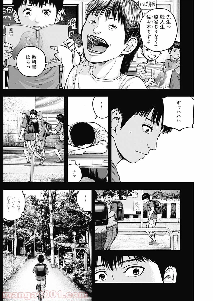 ページ 7 — 第9話