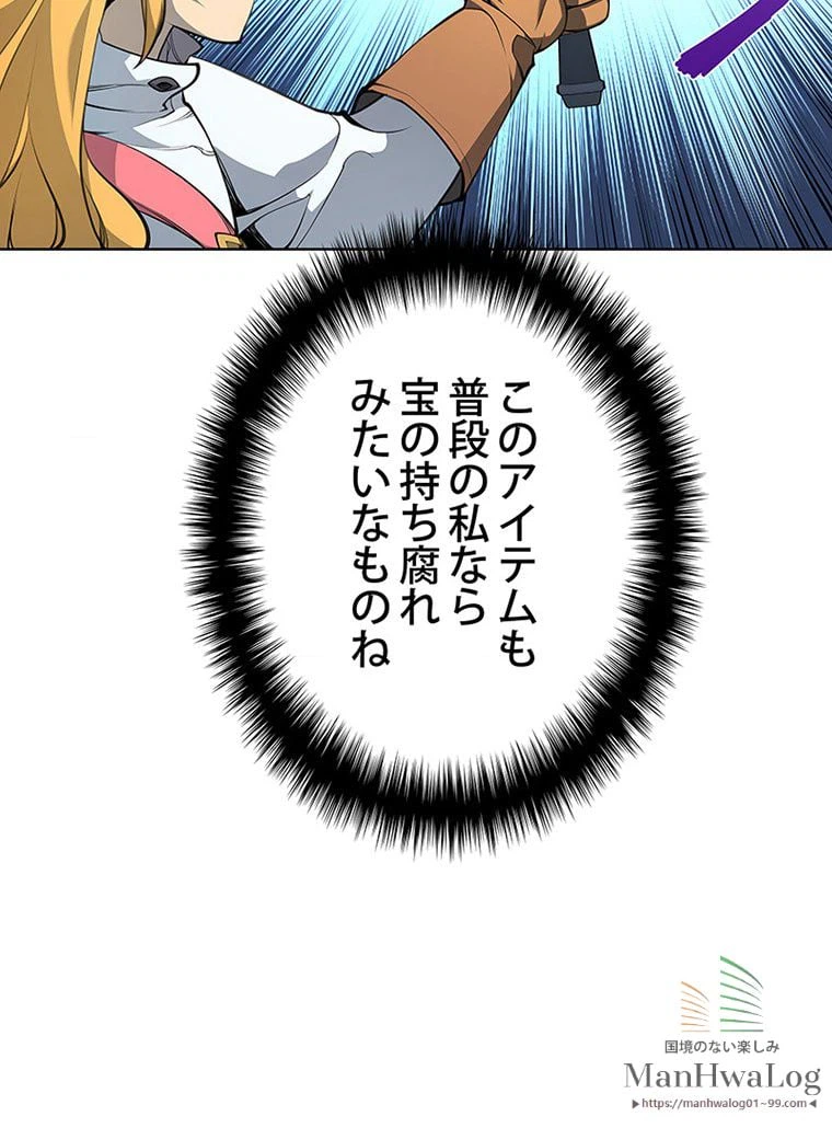 ページ 21 — 第157話