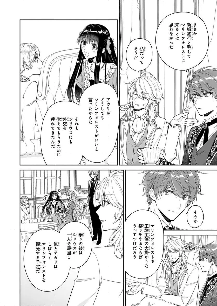 ページ 4 — 第59話