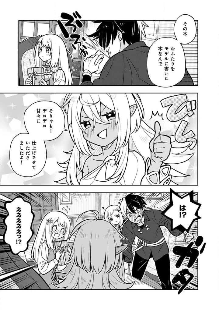 ページ 17 — 第80話