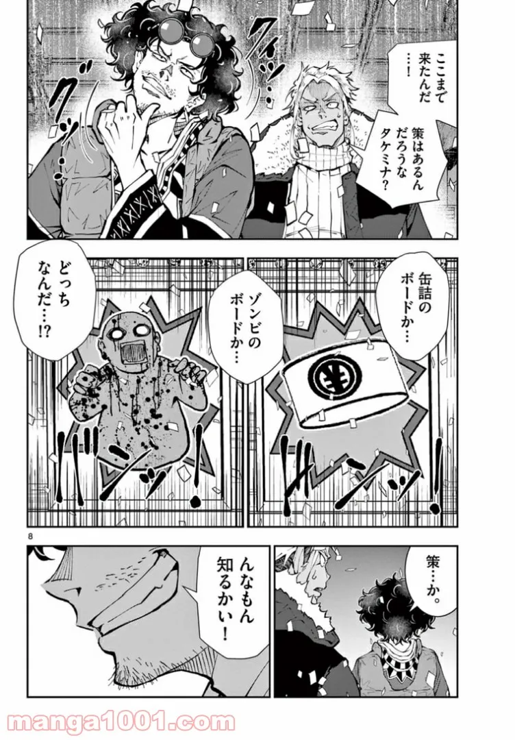 ページ 8 — 第35.1話