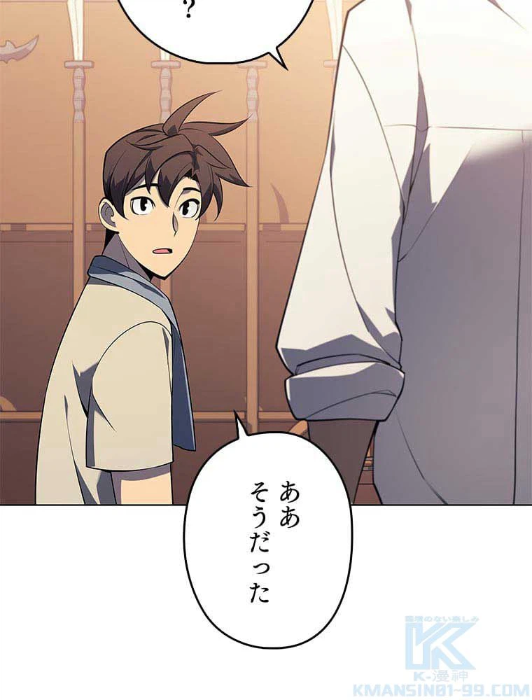 ページ 14 — 第104話