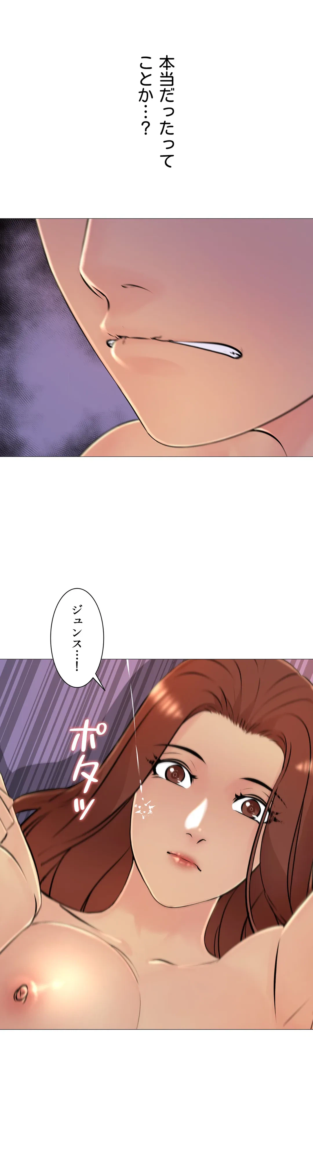 ページ 46 — 第31話