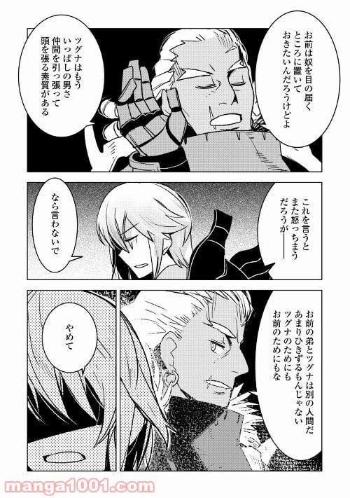 ページ 12 — 第20話