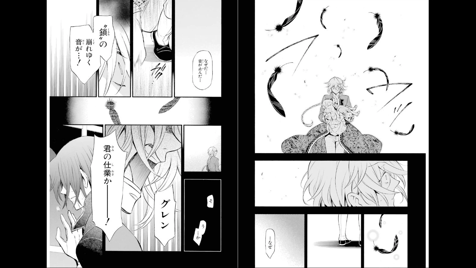 ページ 15 — 第74話