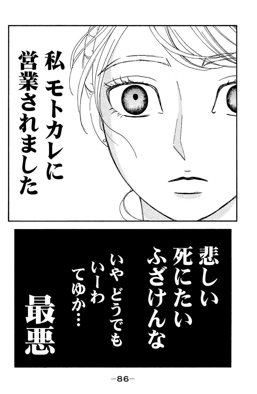 ページ 20 — 第4話