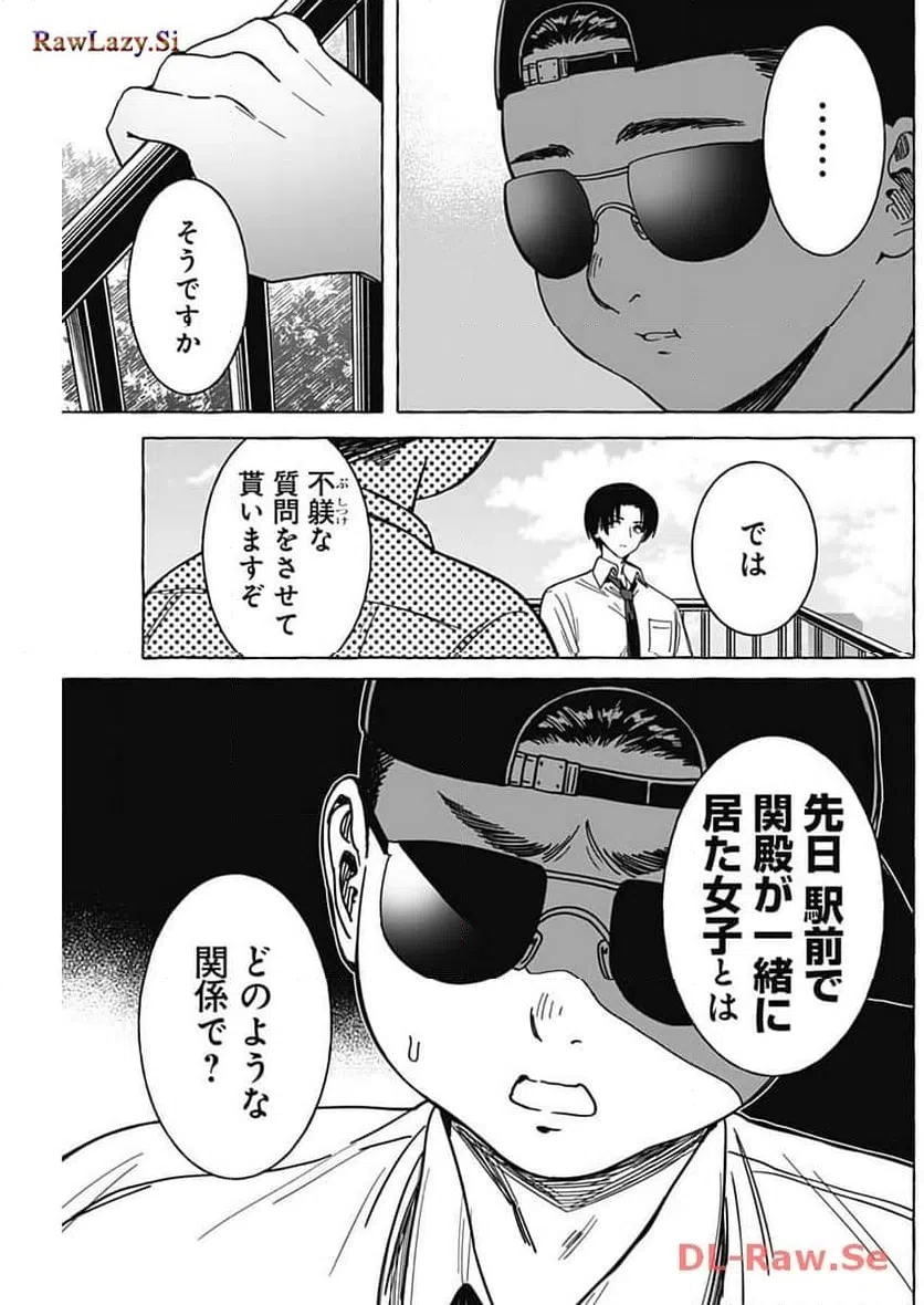 ページ 5 — 第25話