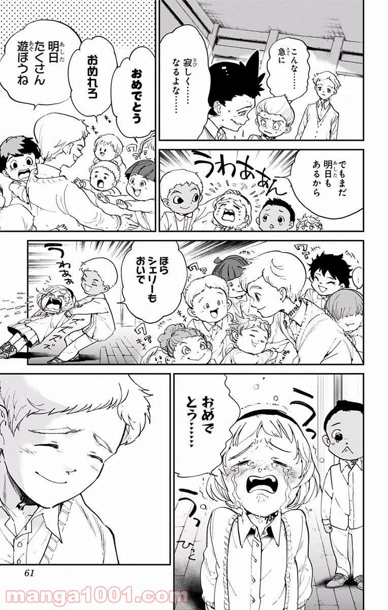 ページ 15 — 第28話