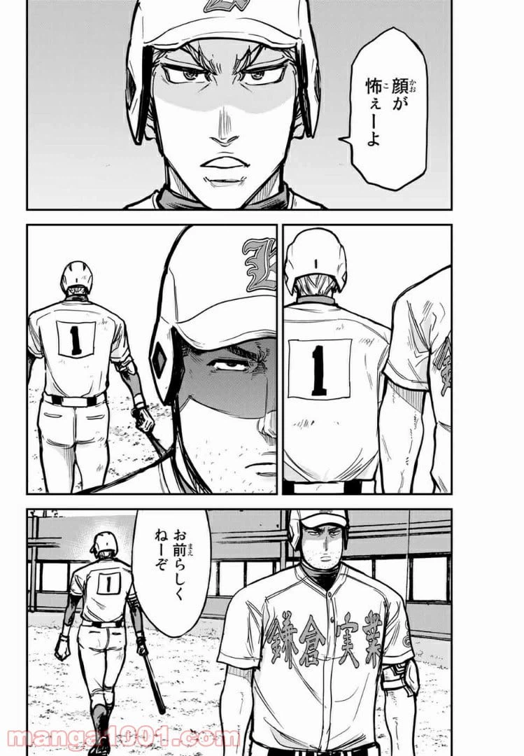 ページ 14 — 第22話