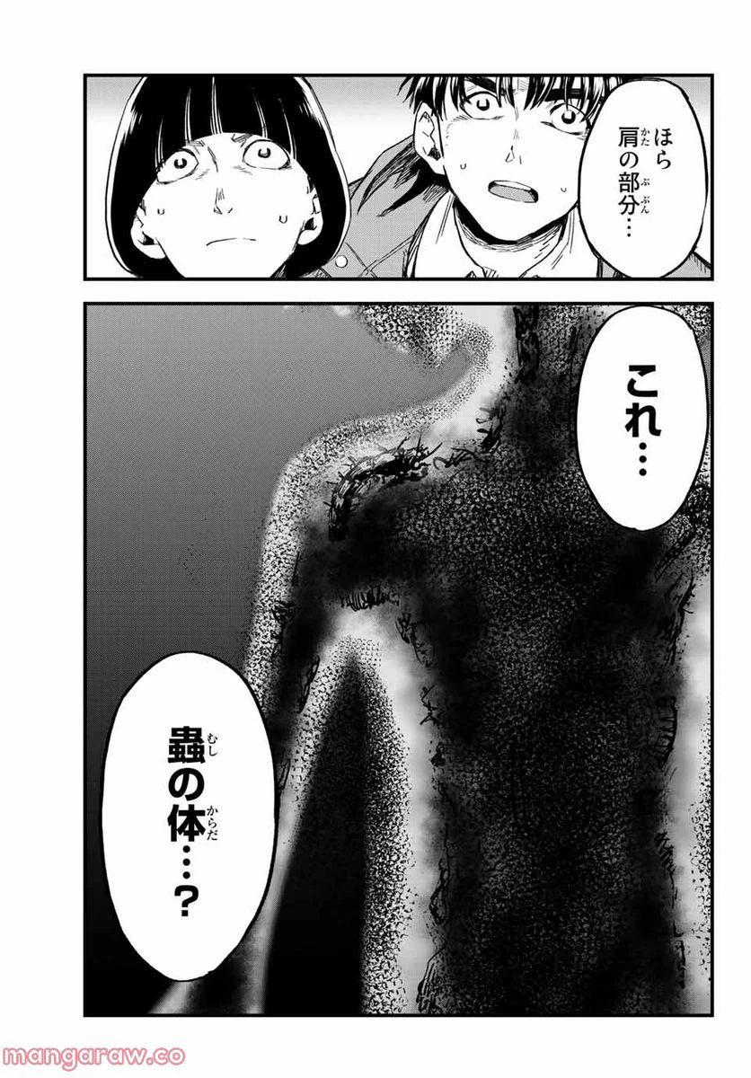 ページ 5 — 第10話