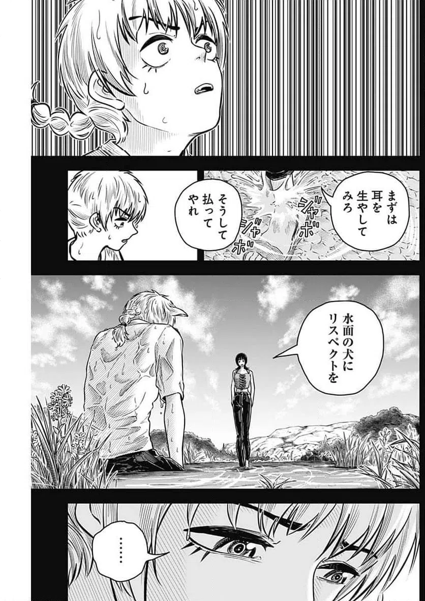 ページ 15 — 第24話