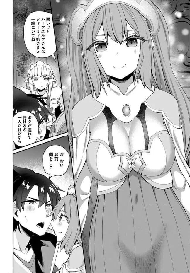 ページ 16 — 第21.1話