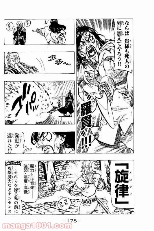 ページ 17 — 第153話