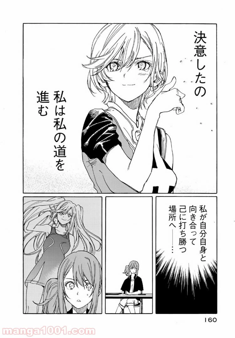 ページ 8 — 第74話