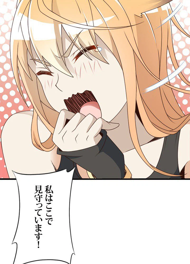 ページ 21 — 第15話