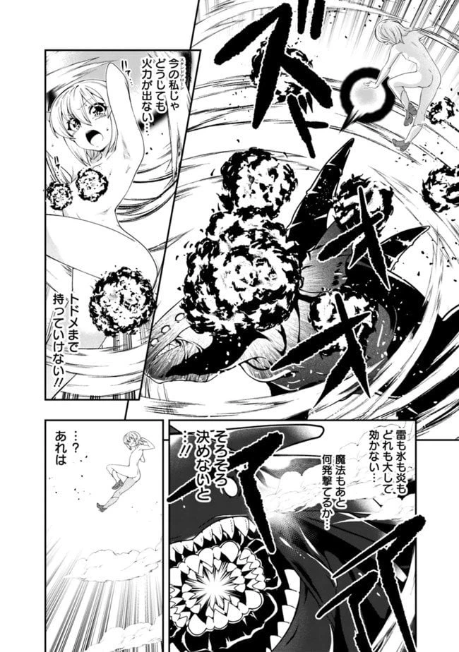 ページ 8 — 第118話
