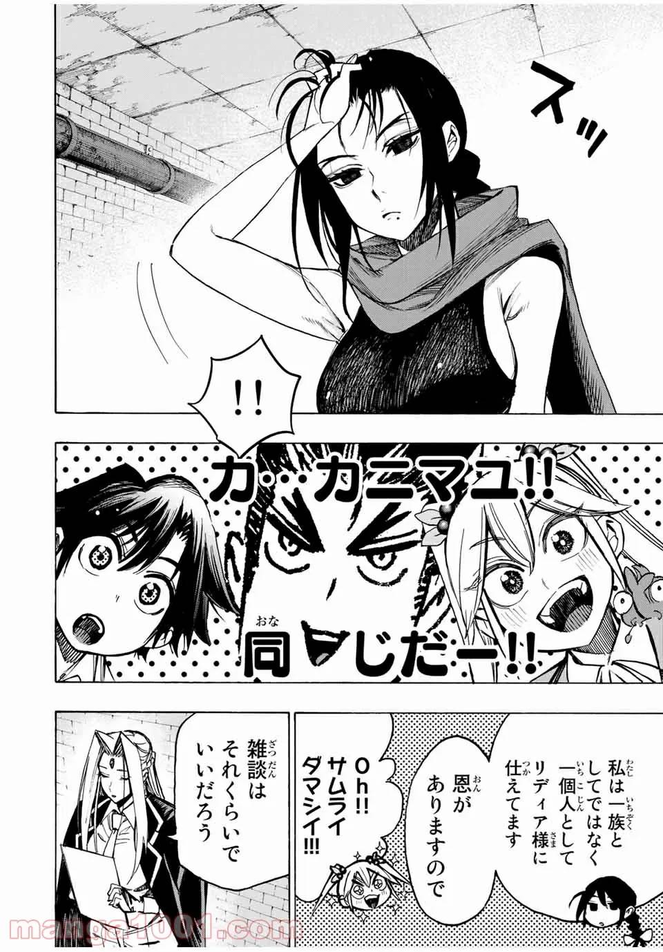 ページ 5 — 第51話