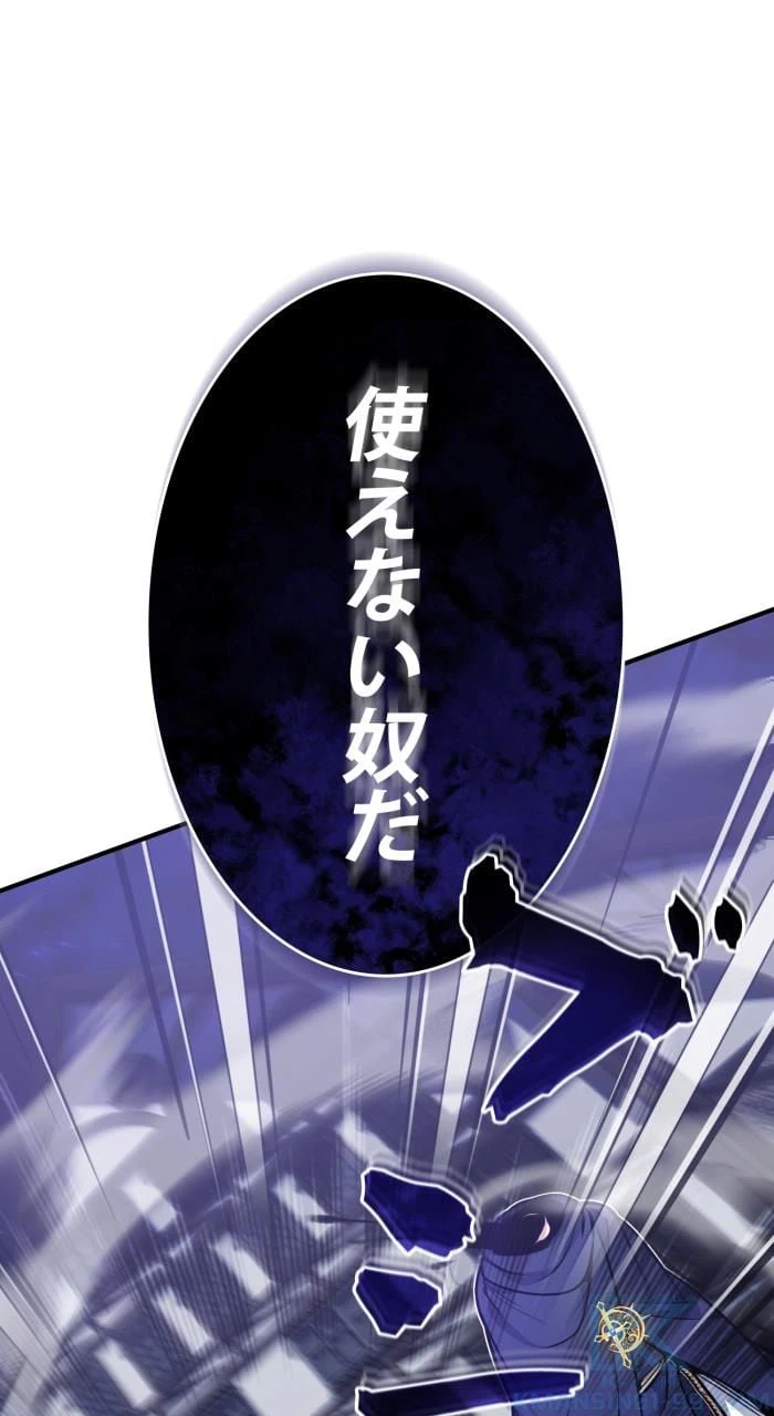 ページ 8 — 第29話