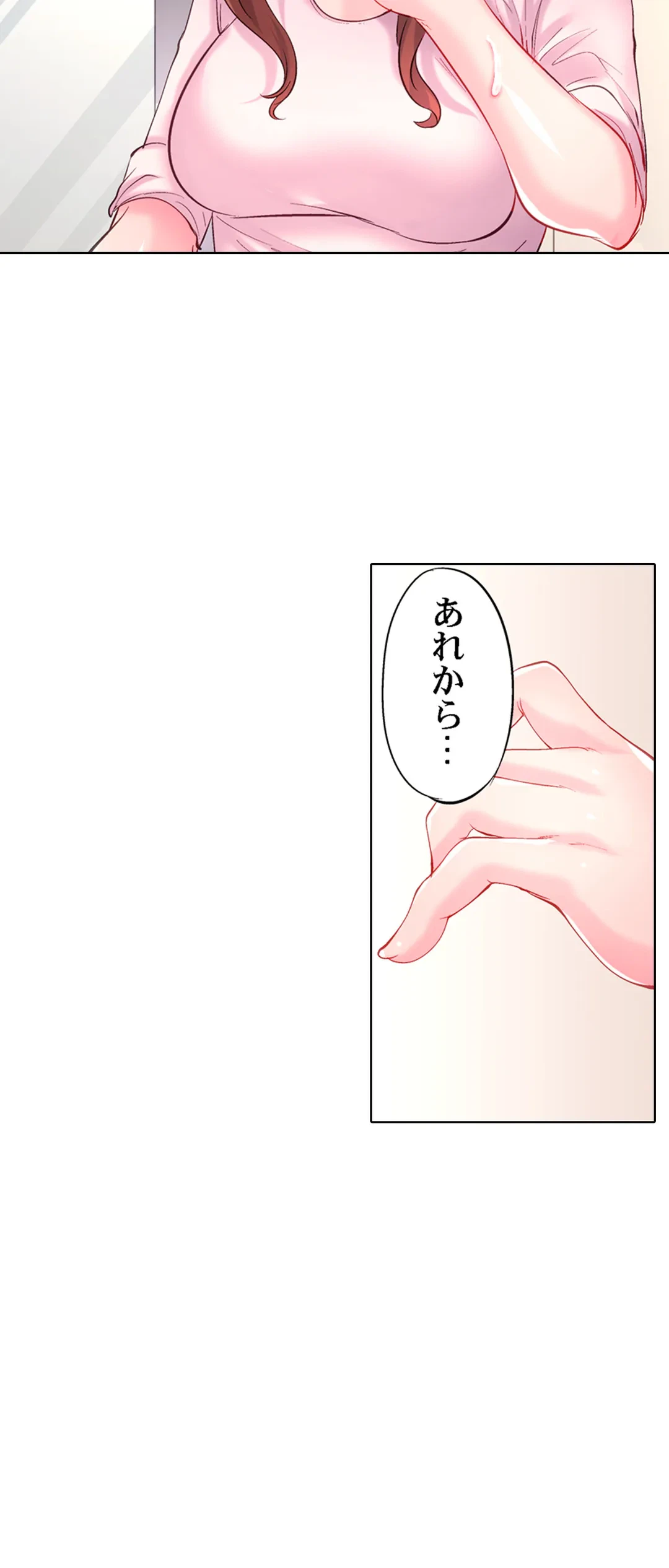 ページ 9 — 第26話