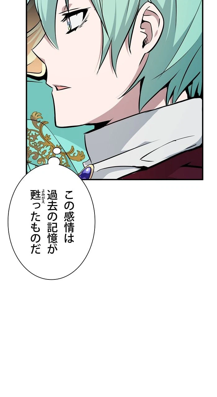 ページ 10 — 第14話