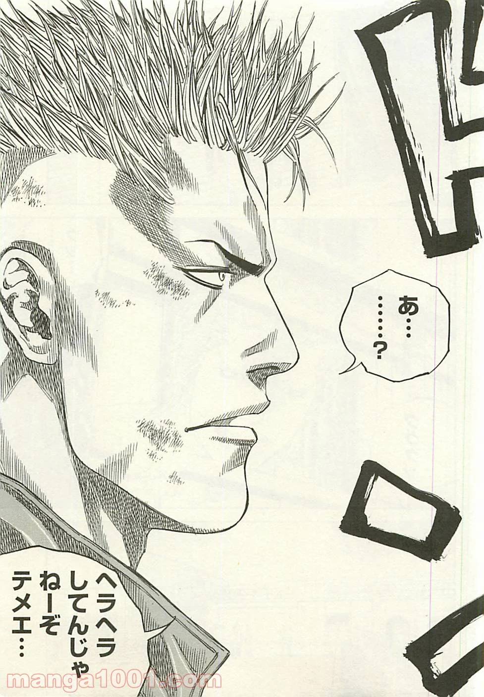 ページ 26 — 第183話