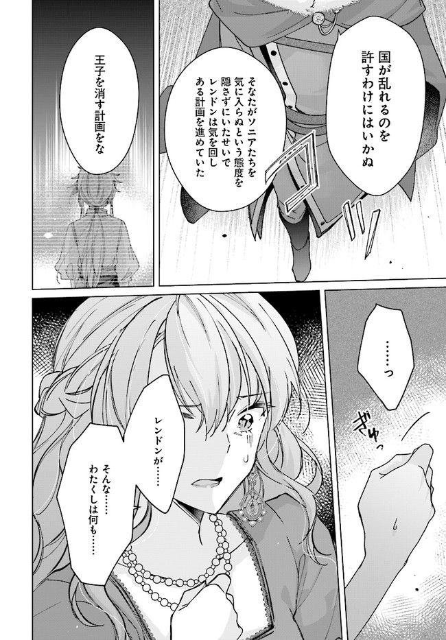 ページ 6 — 第15.1話