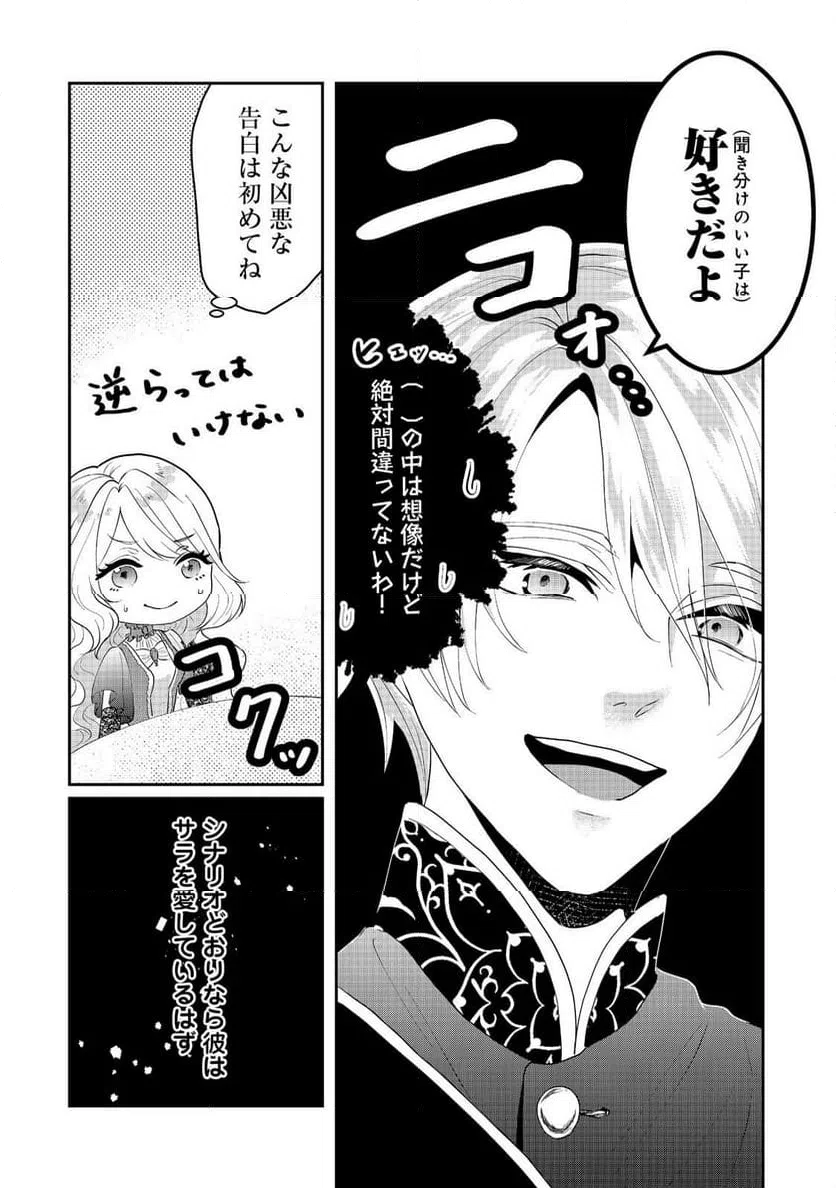ページ 5 — 第2話