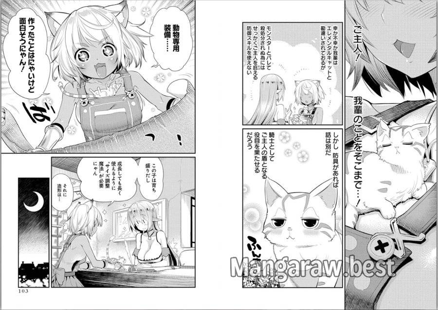 ページ 9 — 第4話