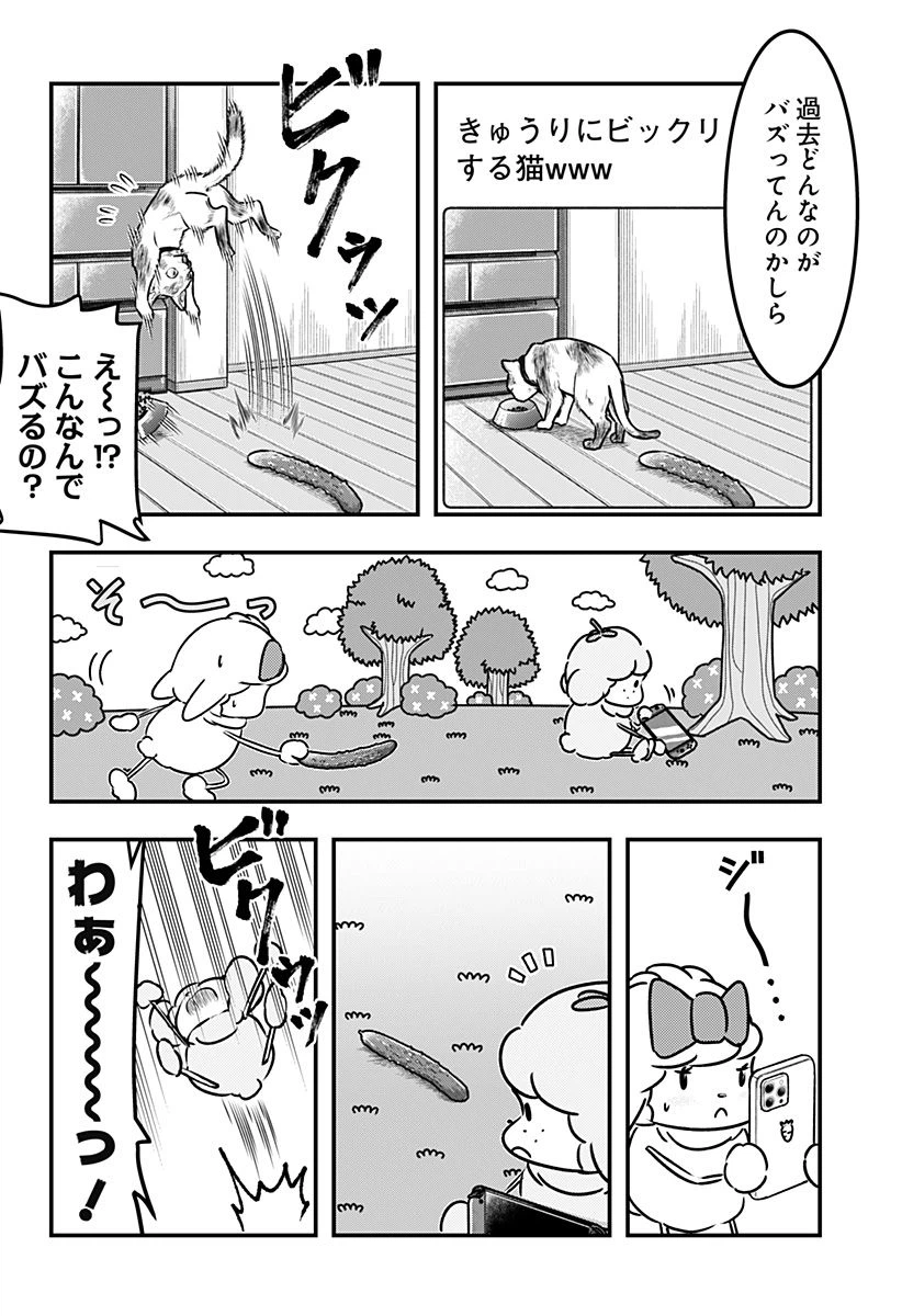 ページ 4 — 第90話