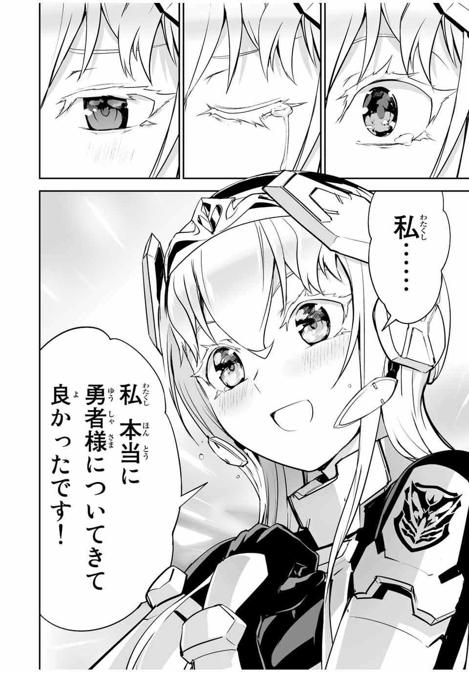 ページ 14 — 第22話