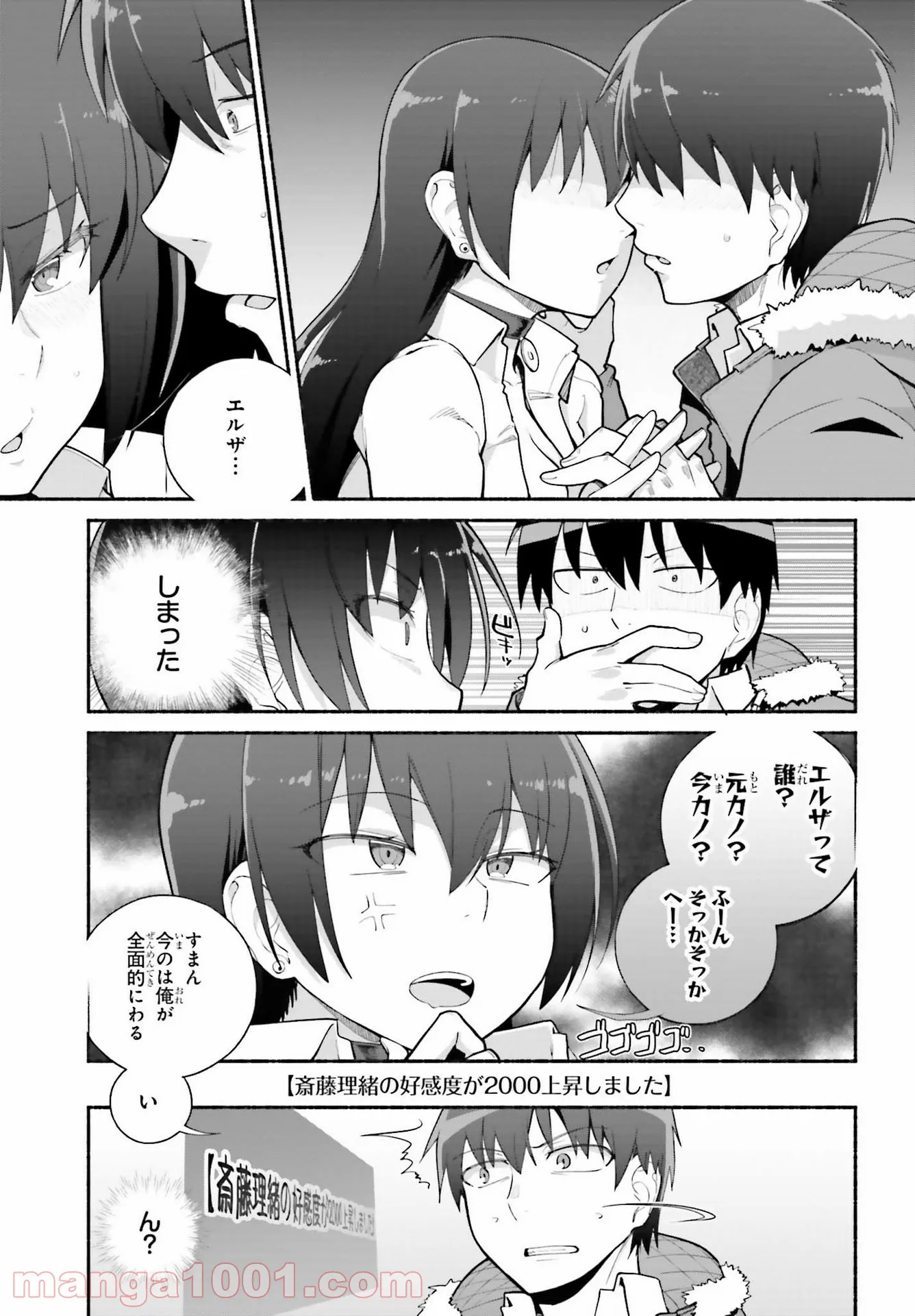 ページ 11 — 第23話